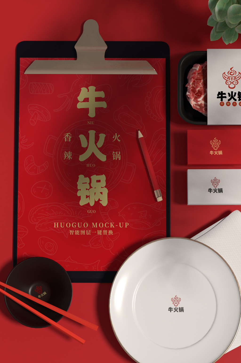 原创3D火锅串串香餐饮场景样机素材