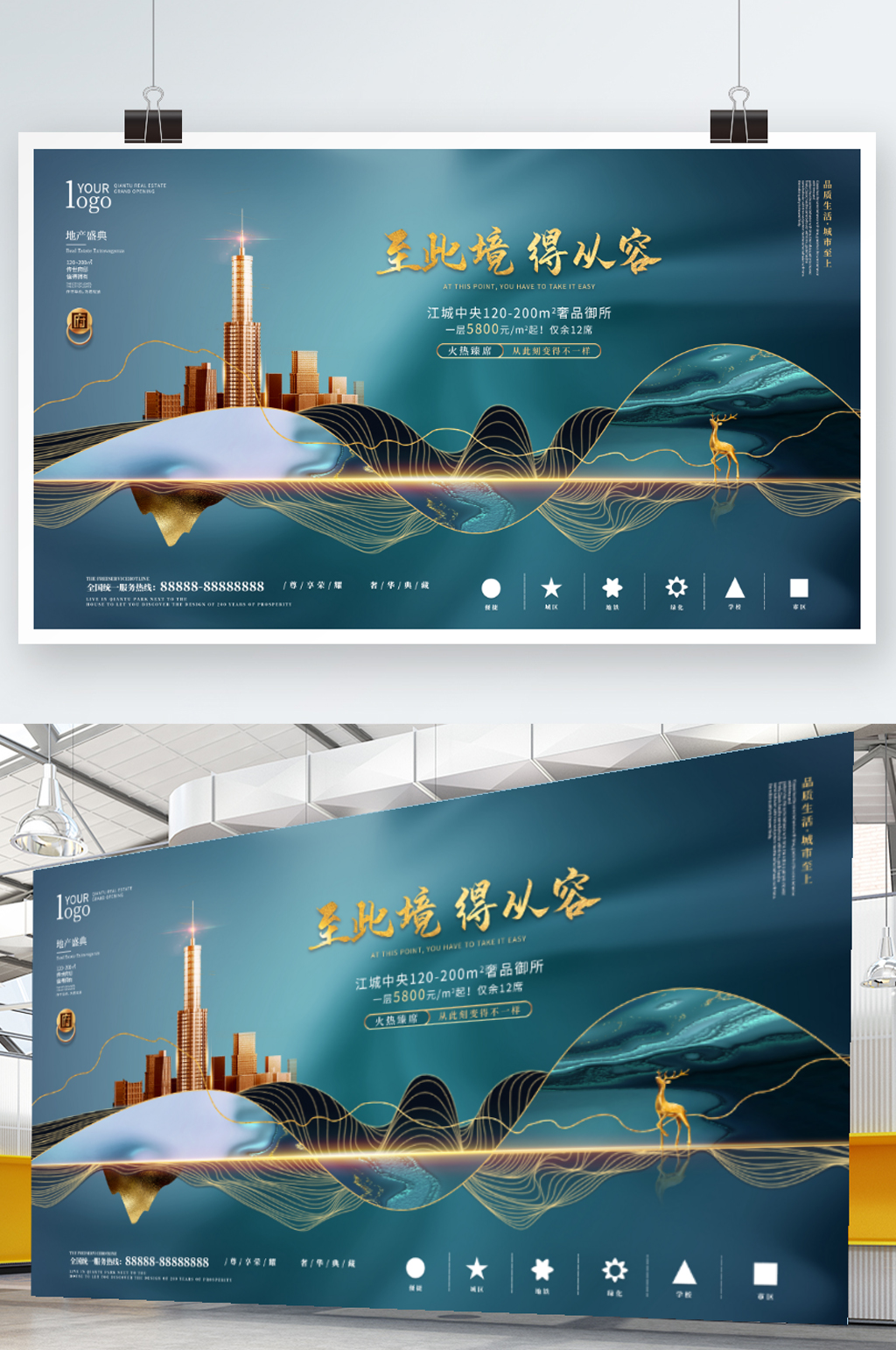 流体渐变高端意境中式地产展板素材