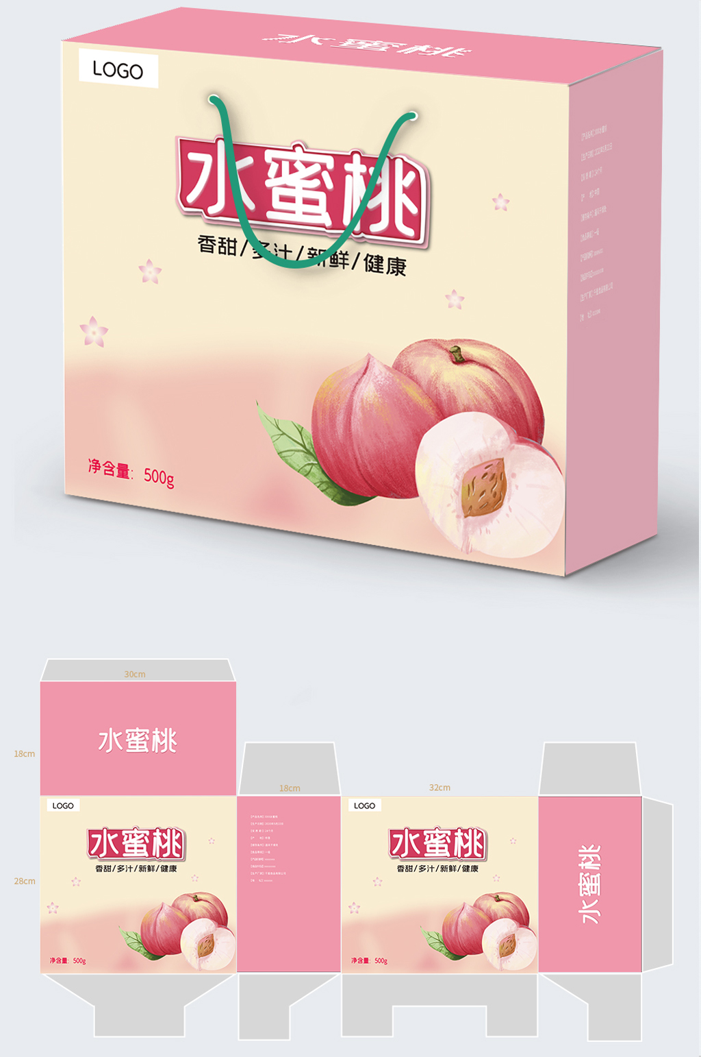 水蜜桃简约唯美包装素材