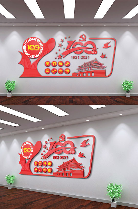 紅色不忘初心黨建100周年文化墻