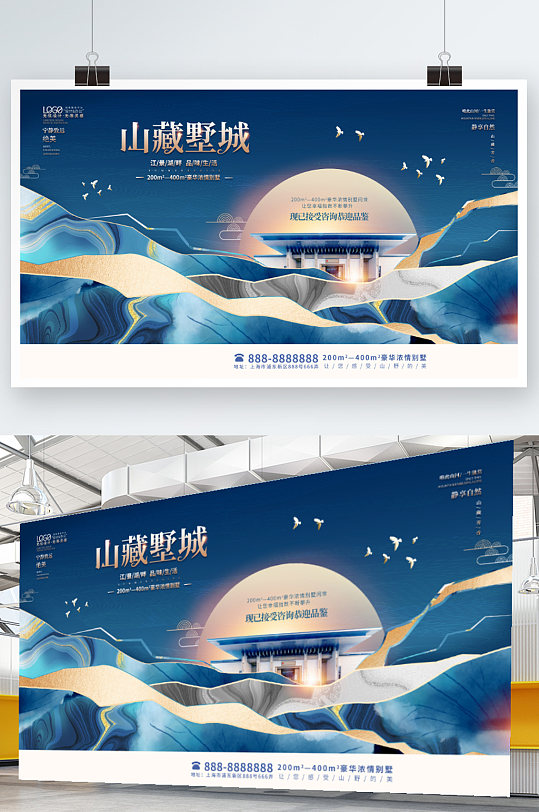新中式蓝色高端房地产广告海报背景展板