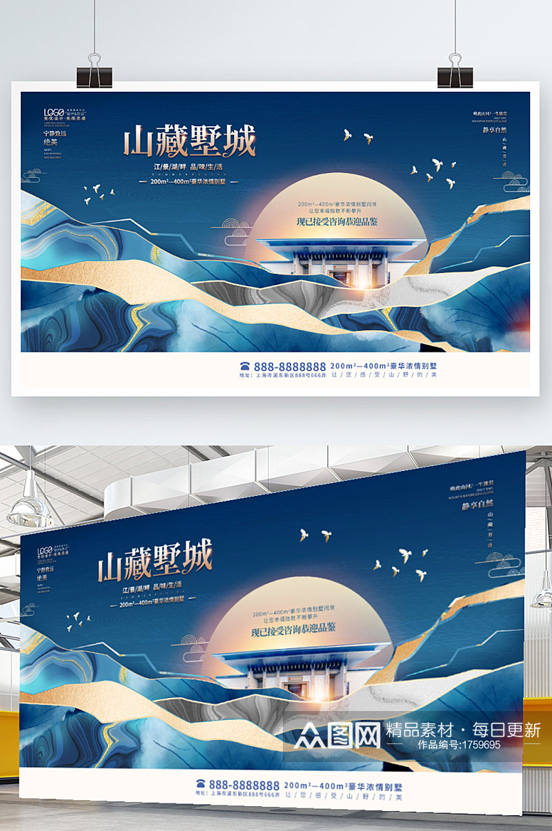 新中式蓝色高端房地产广告海报背景展板素材
