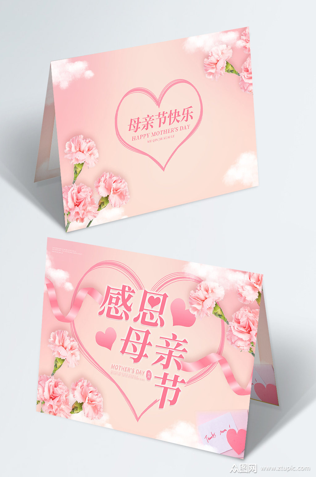 粉色简约浪漫母亲节贺卡