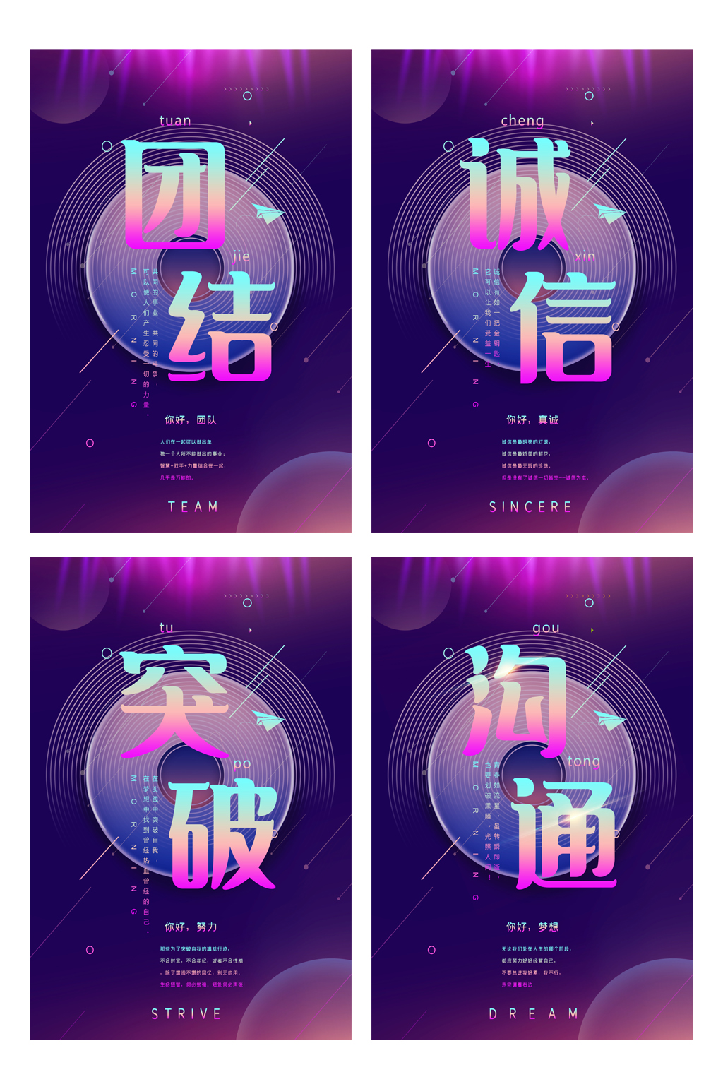几何立体炫彩企业励志文化四件套素材