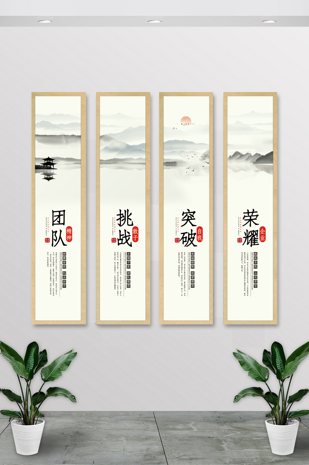 简约山水风团队挑战办公室挂画素材