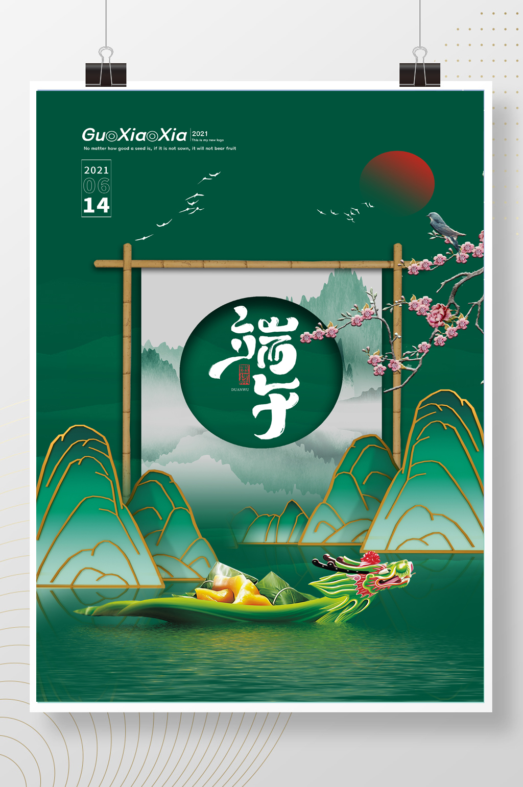 中式立体鎏金龙舟端午节海报素材