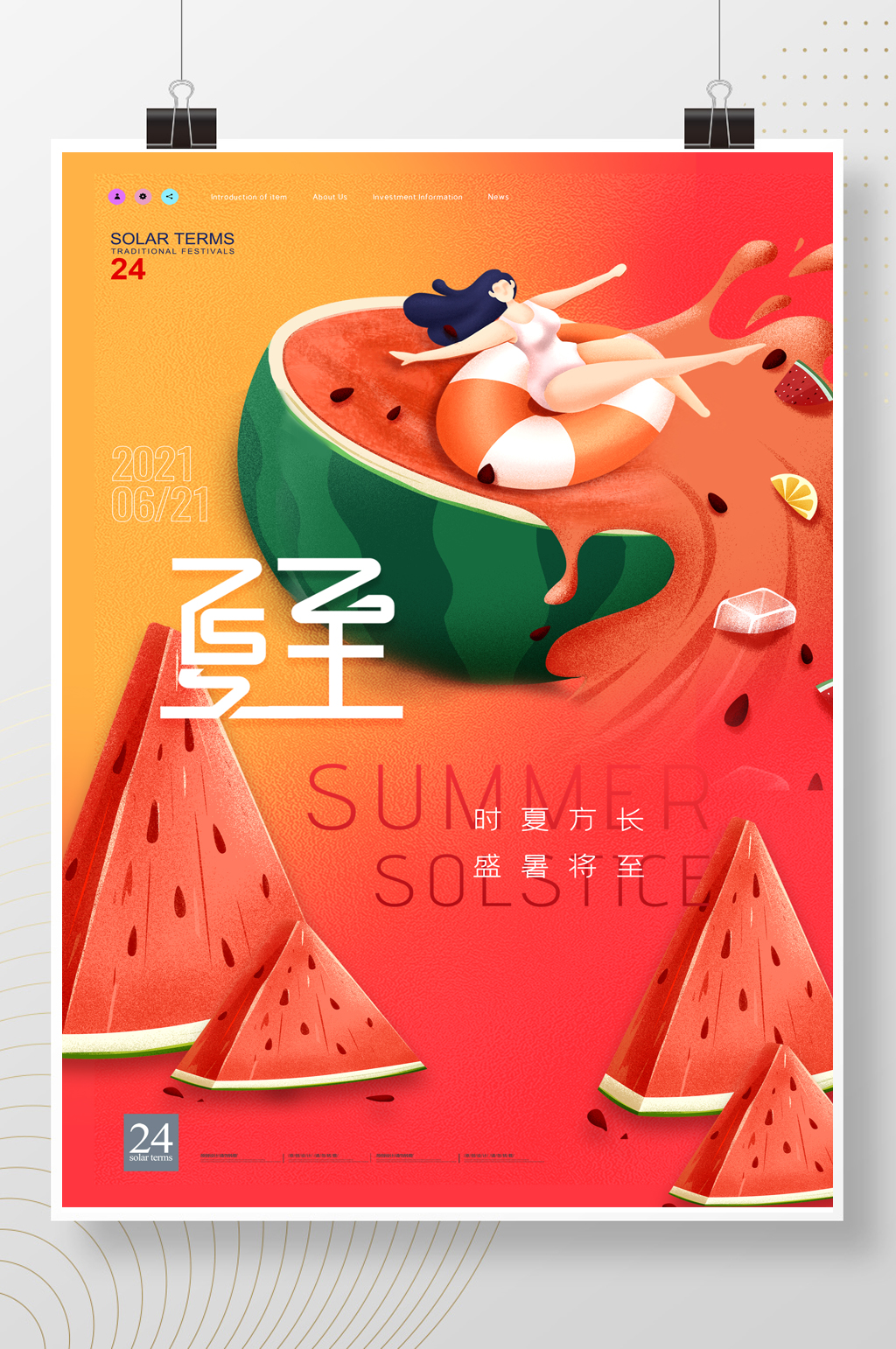 简约红色手绘风夏天西瓜夏至节气海报素材