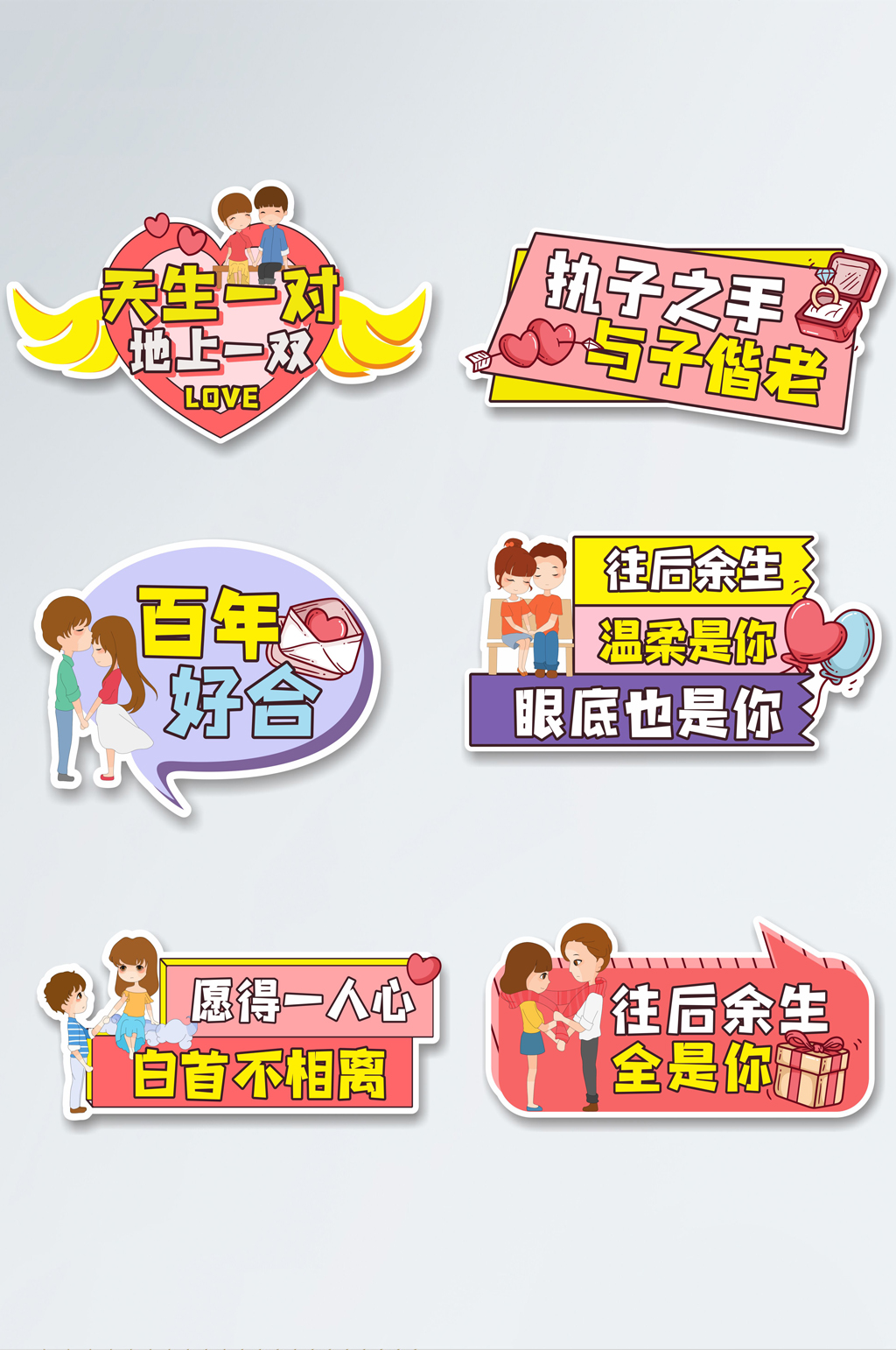 求婚结婚拍照道具手举牌素材