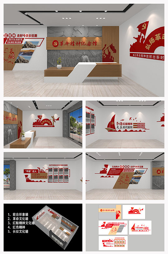 革命精神文化展馆3D模型-众图网