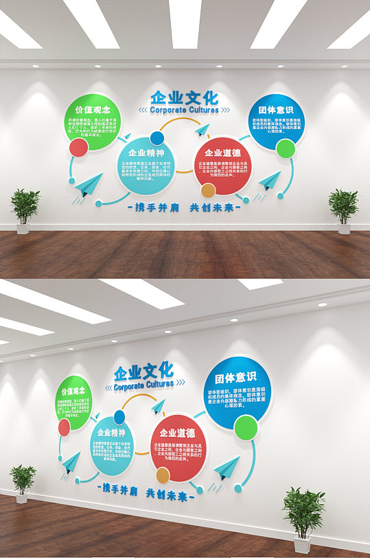 创意圆形企业文化文化墙-众图网