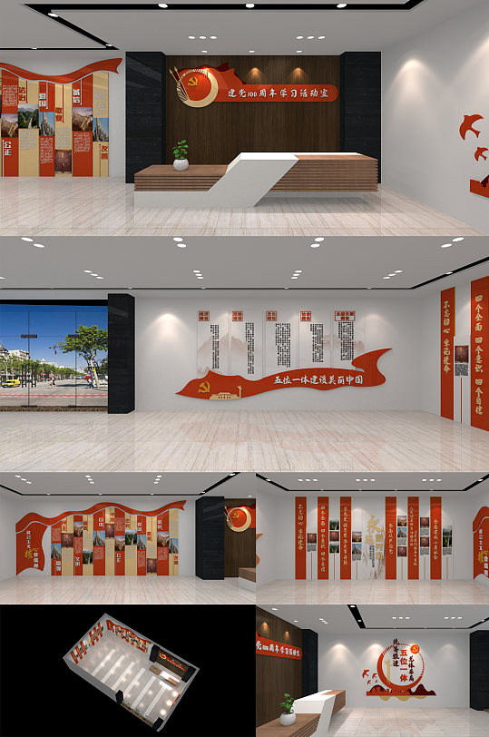 社区基层党建党学党史文化室文化墙展板-众图网