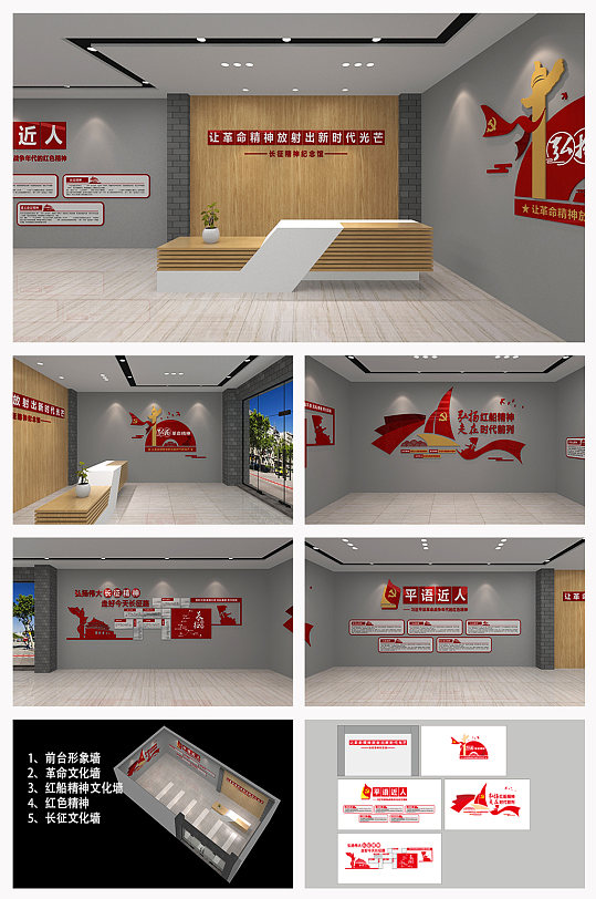 红色革命精神文化展馆3D模型