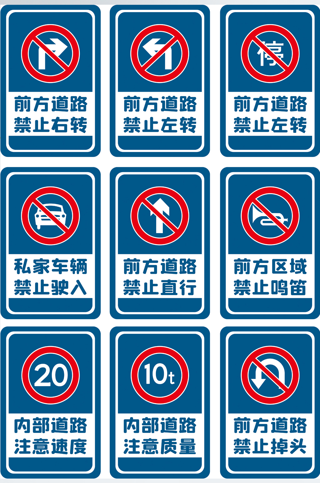 禁止驶入直行VI标牌蓝色标牌素材