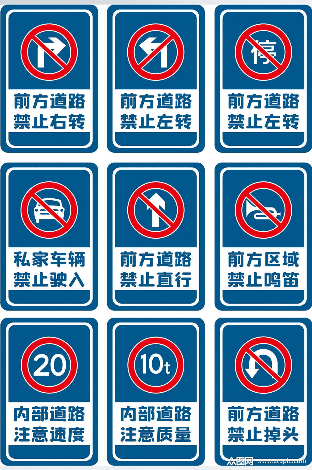 禁止驶入直行vi标牌蓝色标牌