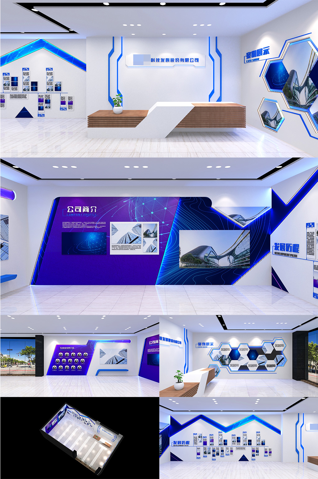 蓝色企业科技展厅展馆企业文化墙荣誉墙素材