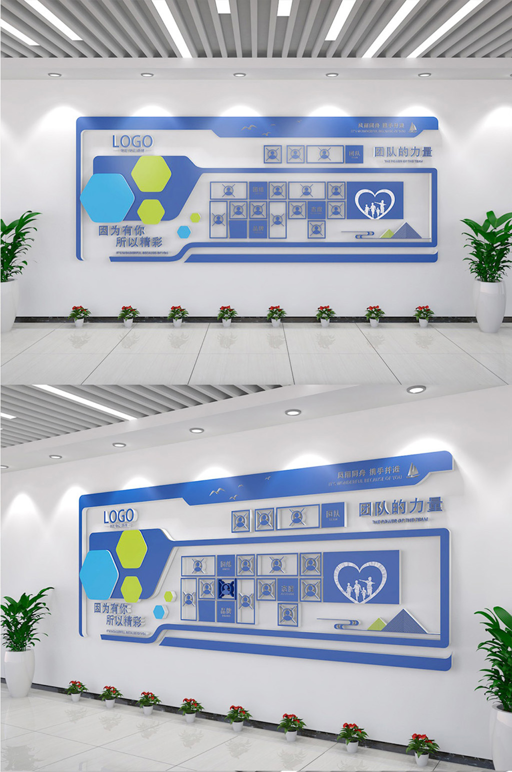蓝色公司文化墙背景图片销售精英企业文化墙素材