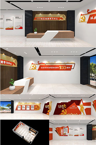 基层党建展馆学习强国党建文化墙展厅