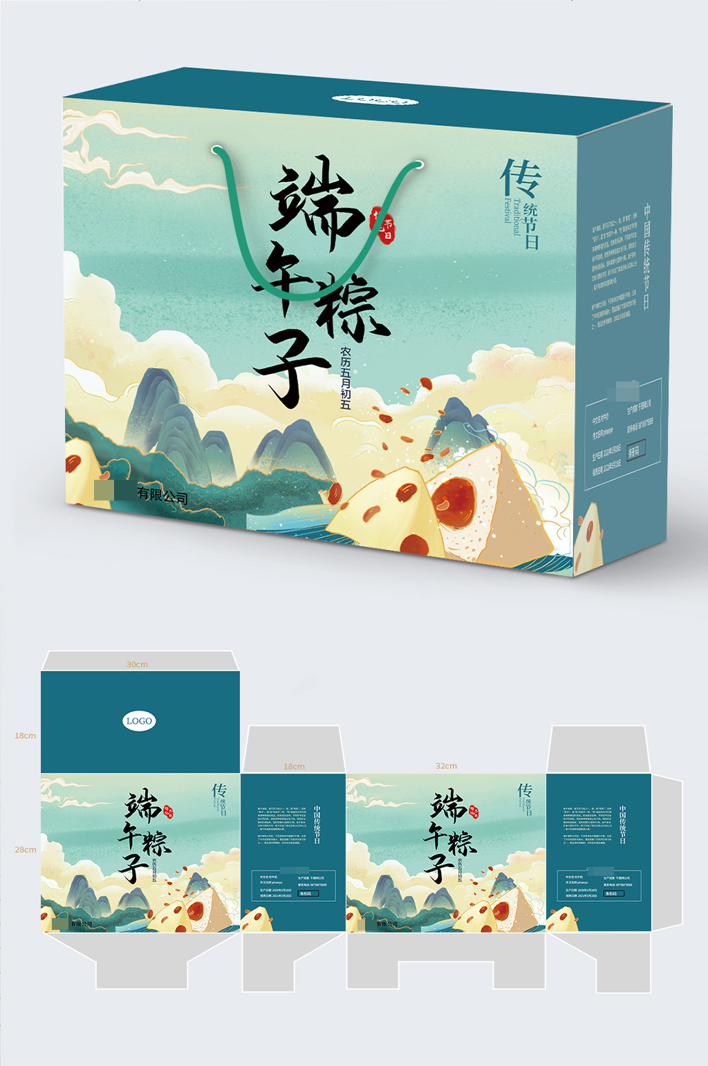 端午节粽子礼盒包装设计素材