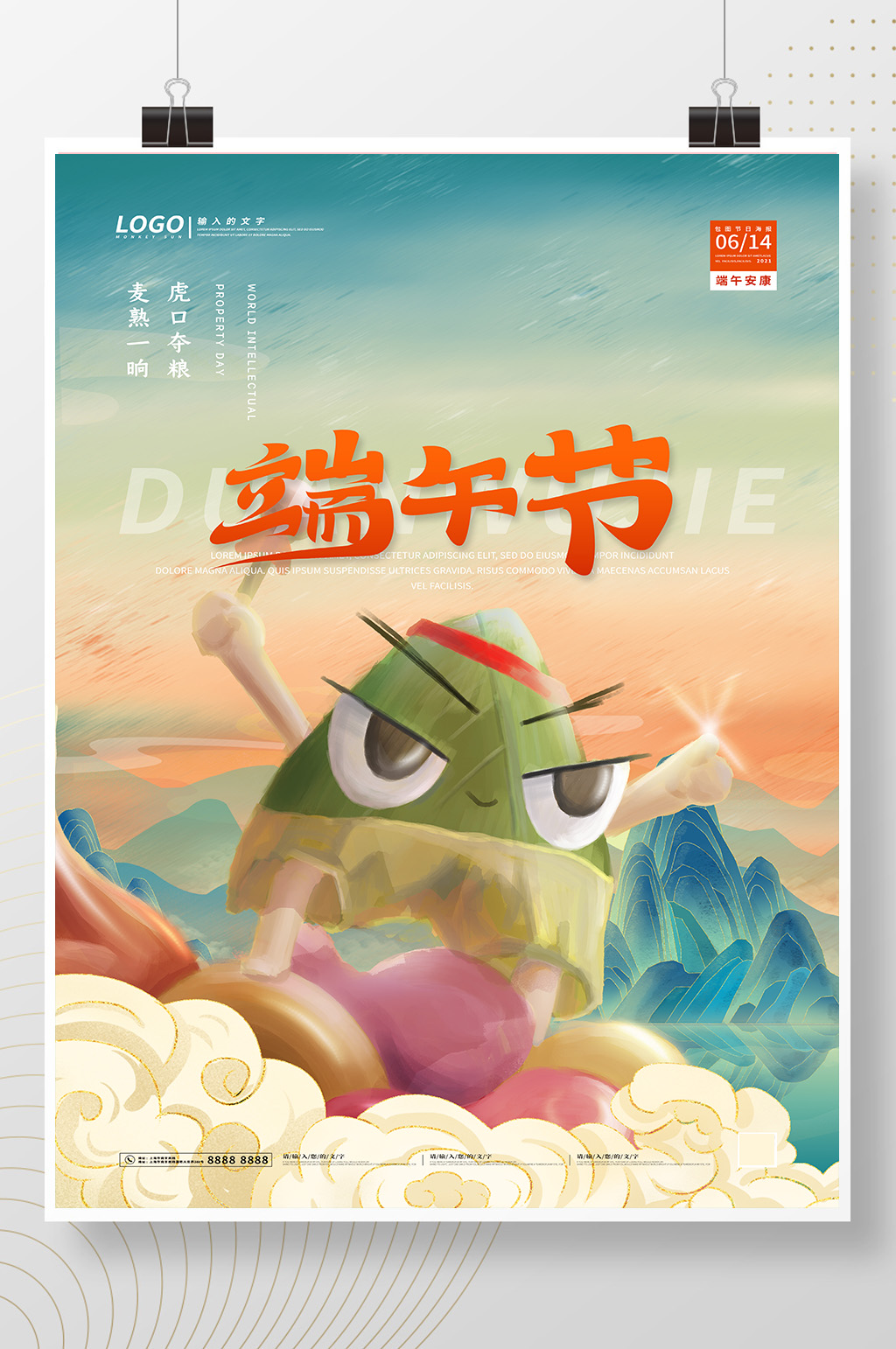 立体时尚粽子龙舟端午节节日海报素材