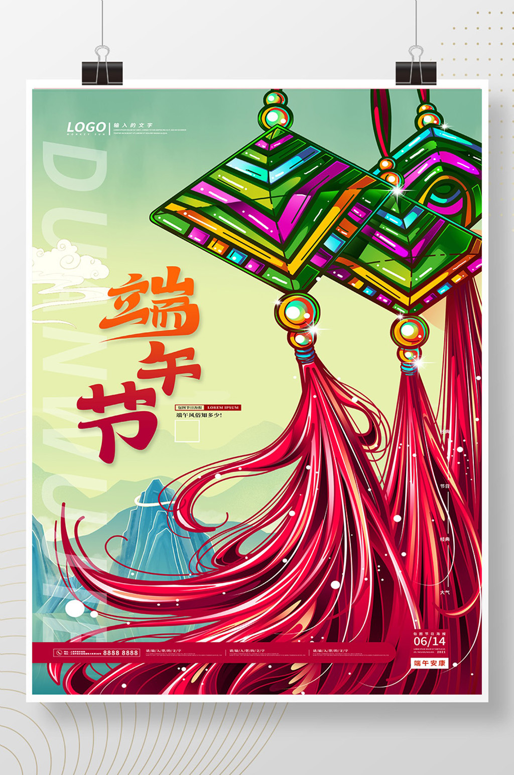 传统中式粽子荷包端午节日海报素材