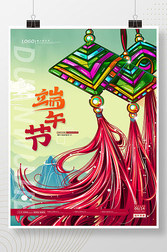 传统中式粽子荷包端午节日海报