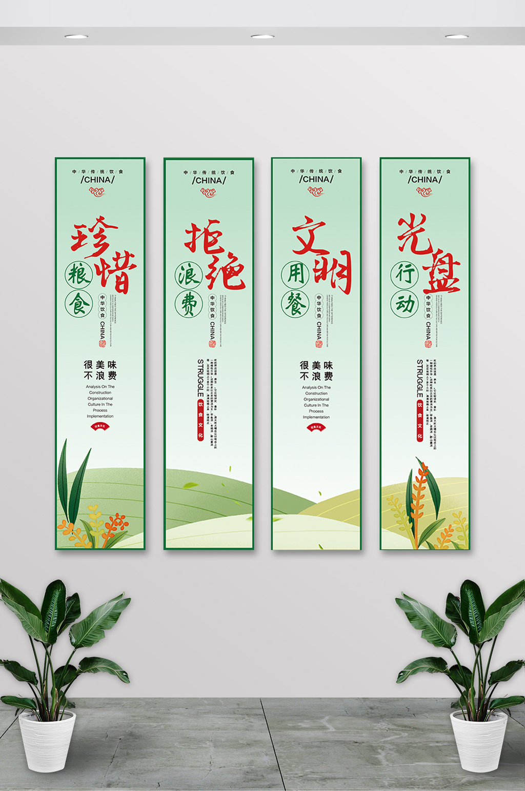 珍惜粮食拒绝浪费文明用餐餐饮美食挂画素材