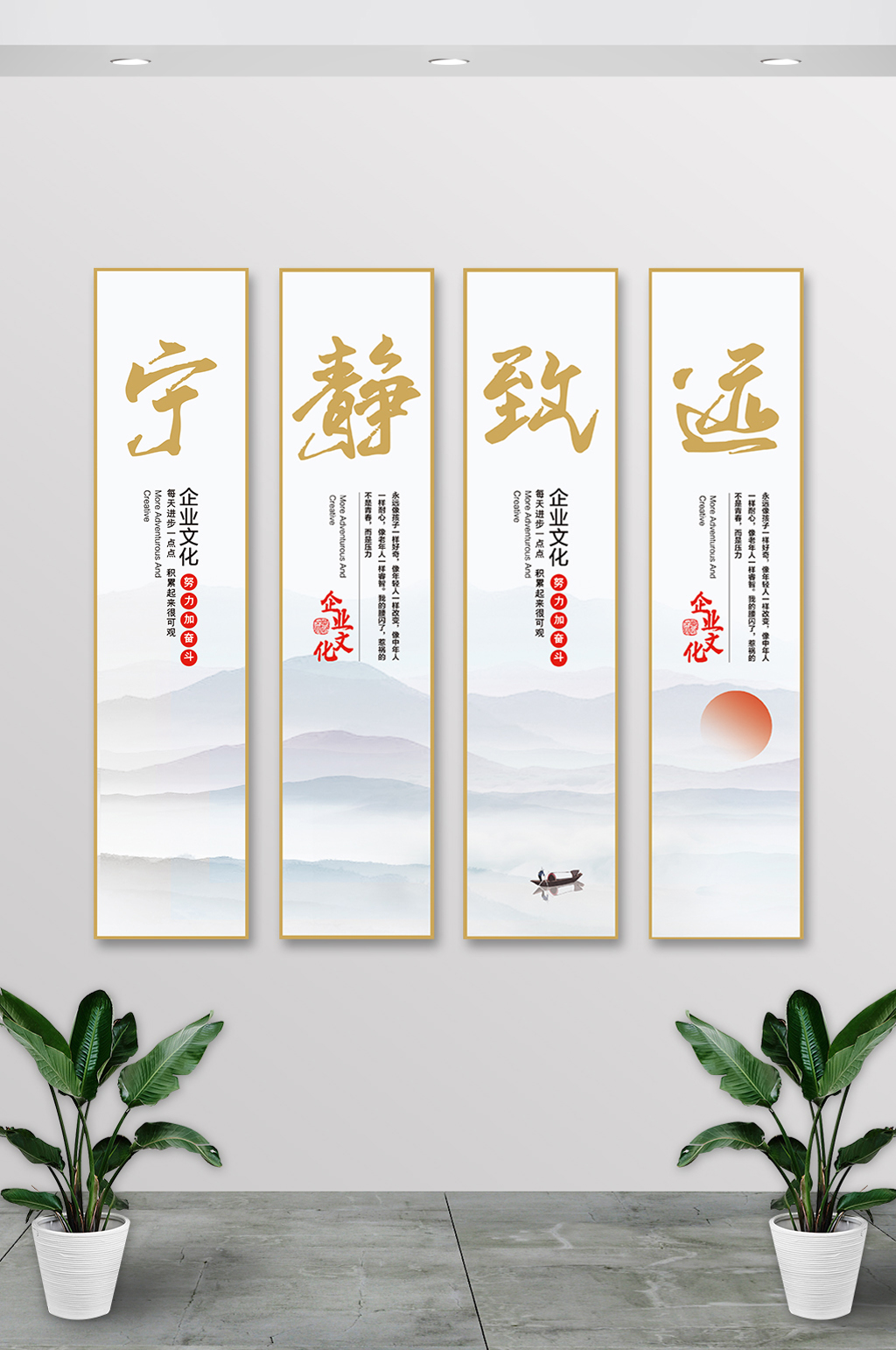 雅致大气中国风宁静致远办公室挂画素材