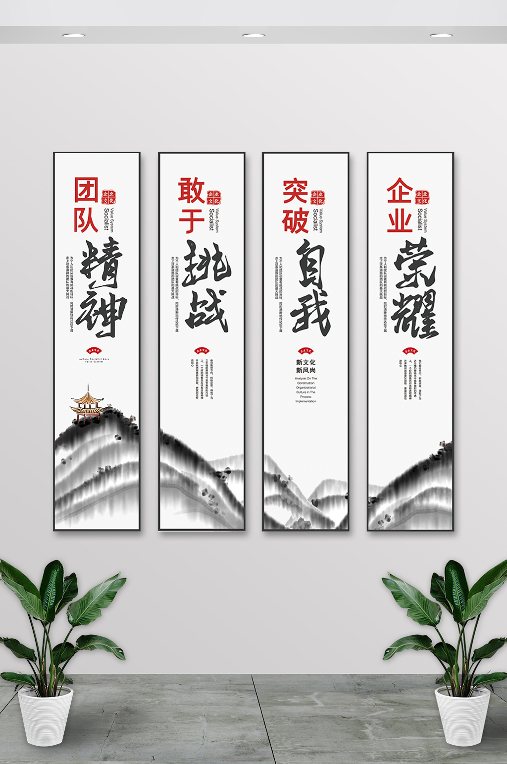 团队精神突破自我敢于挑战办公室挂画素材