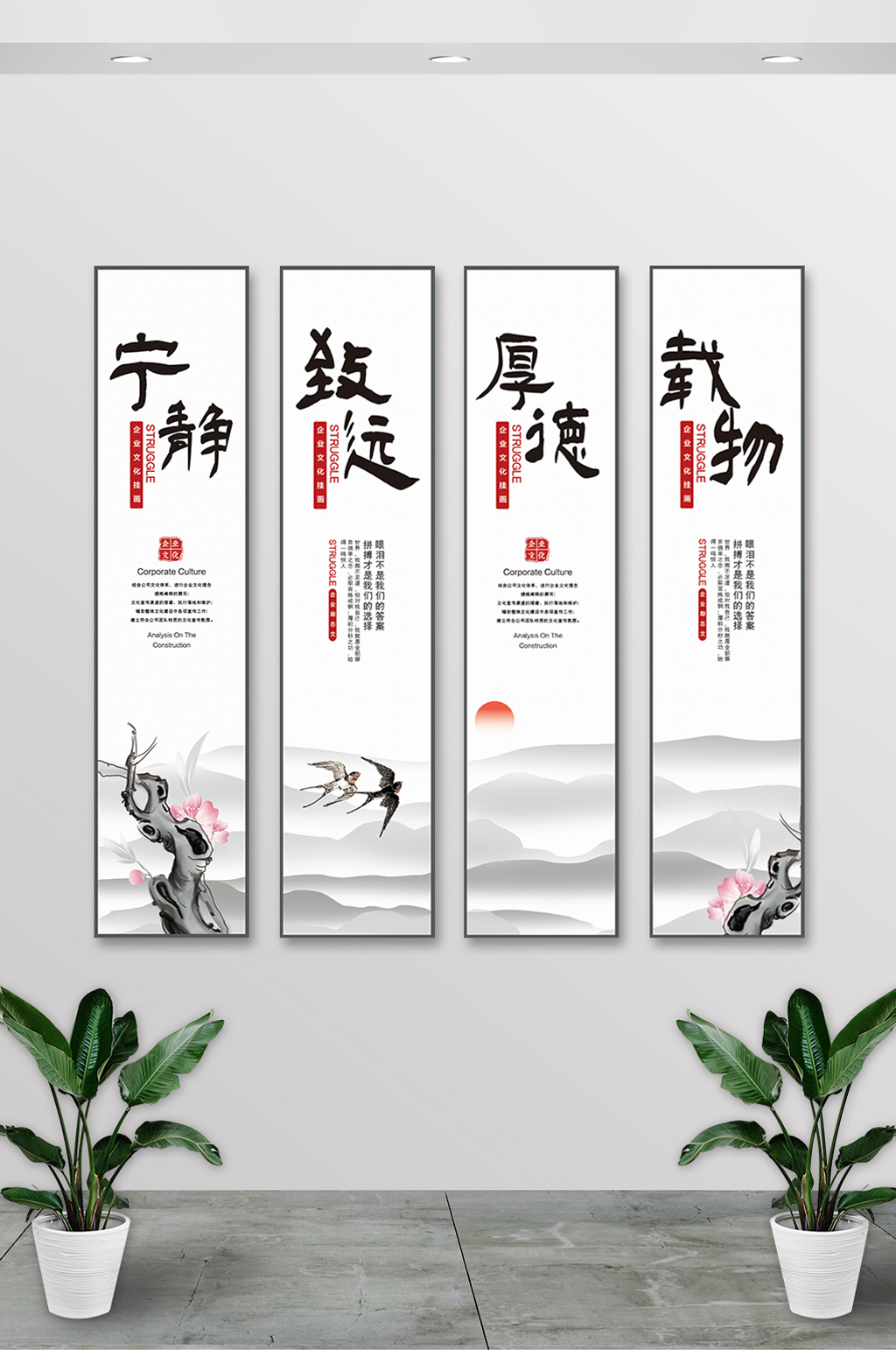 大气中式宁静致远厚德载物办公室挂画素材