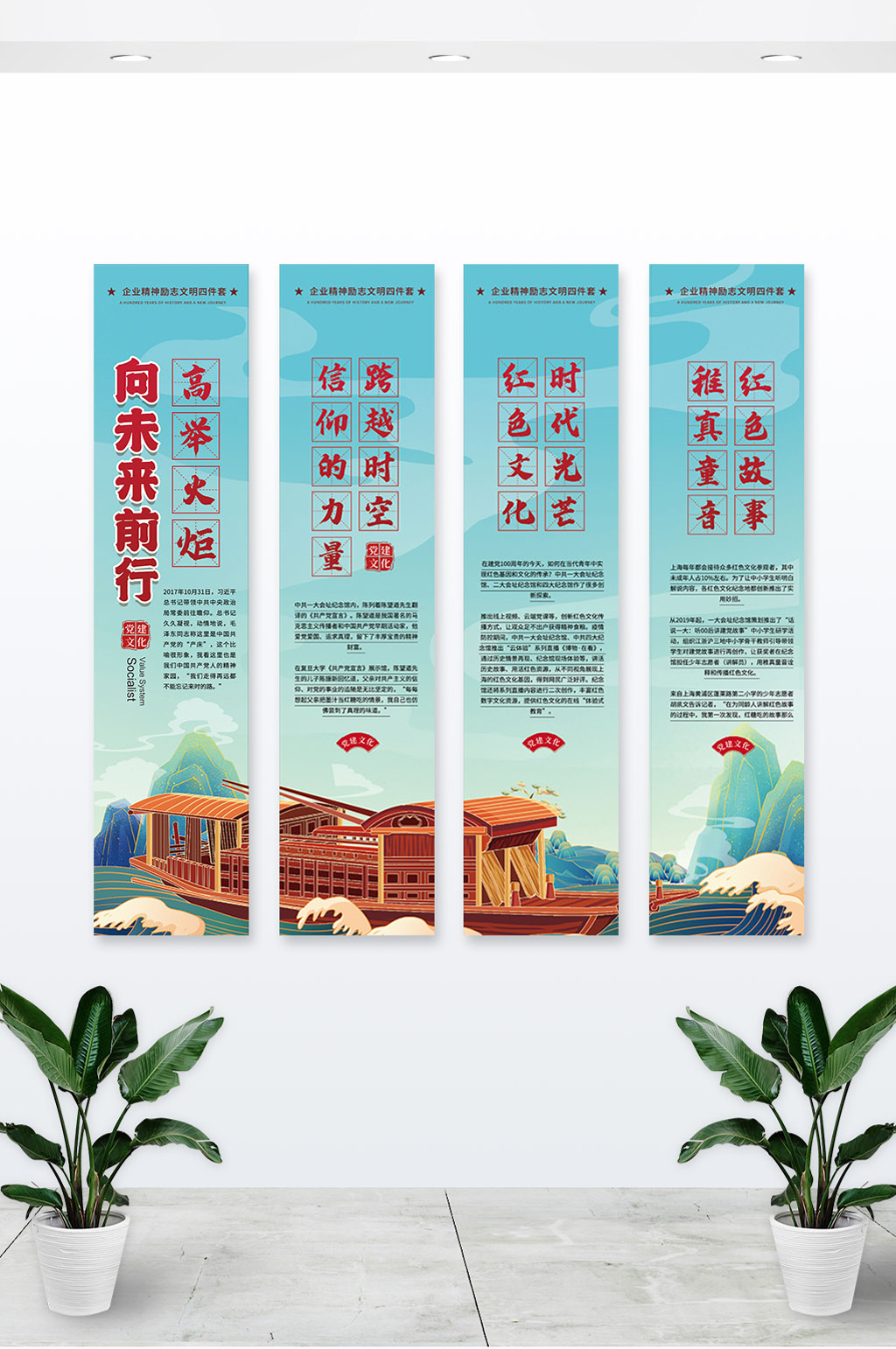 中国风大气红船精神打出一个新中国党建挂画素材