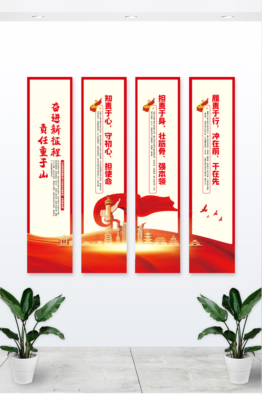 知责于心担责于身履责于行党建挂画素材