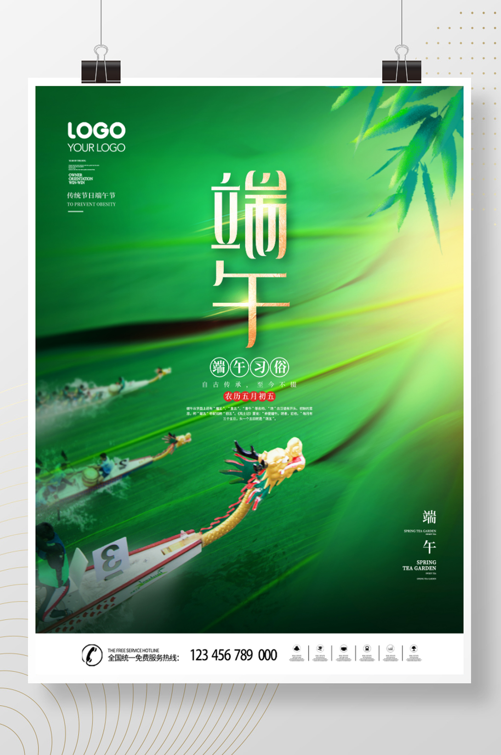 原创创意端午节赛龙舟摄影图宣传海报素材