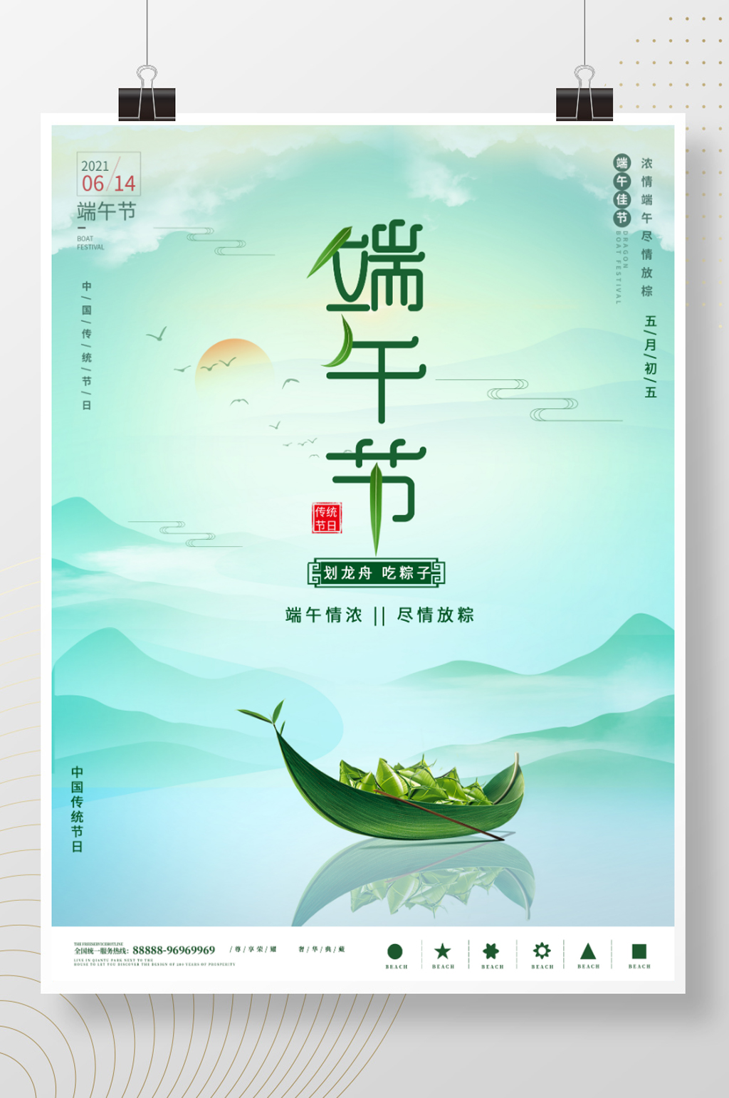 原创简约留白端午节海报素材