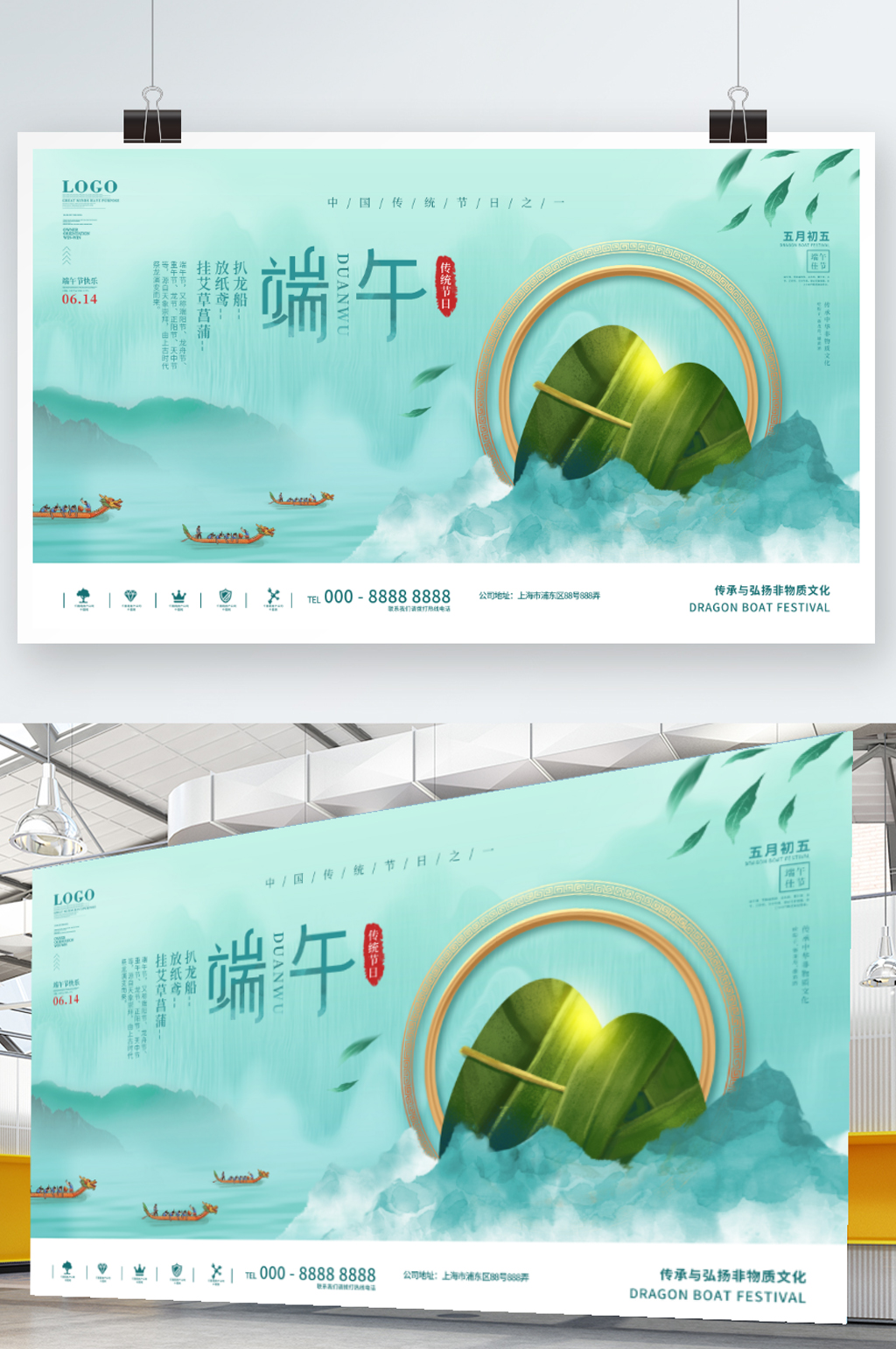 中国风水墨端午节节日展板素材