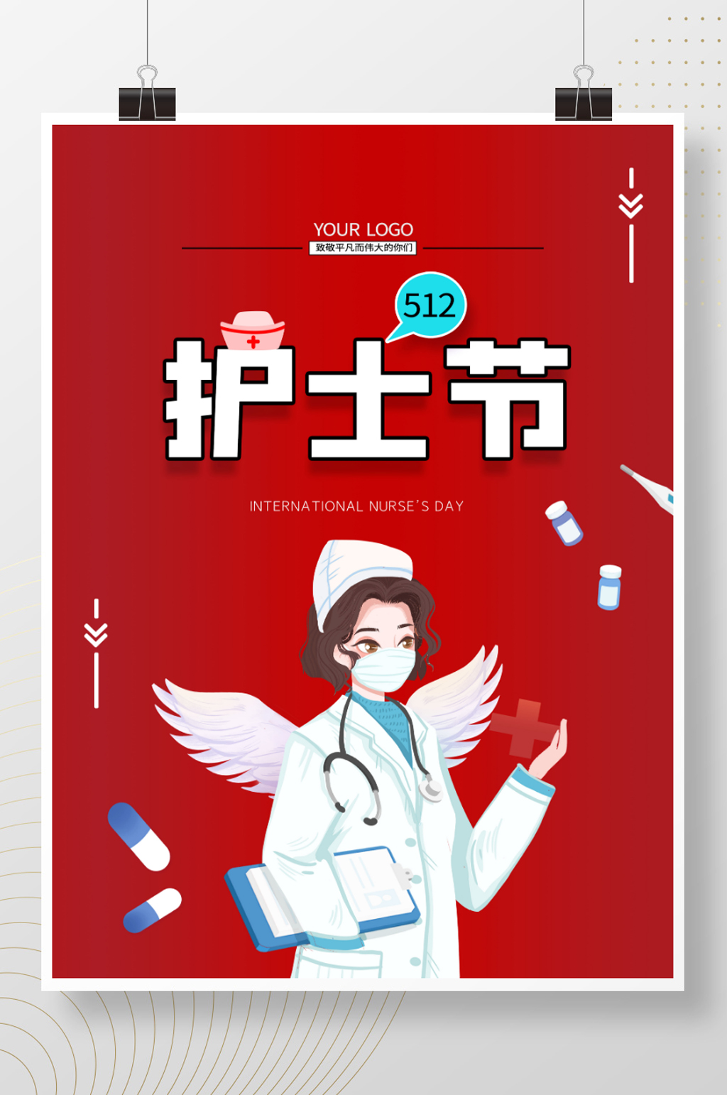 红色512国际护士节致敬白衣天使素材