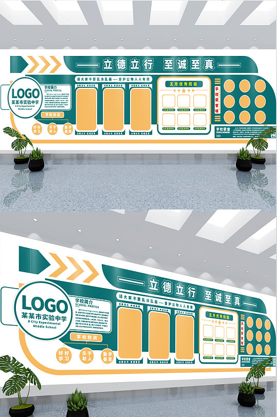 校园中学文化墙设计原创展板-众图网