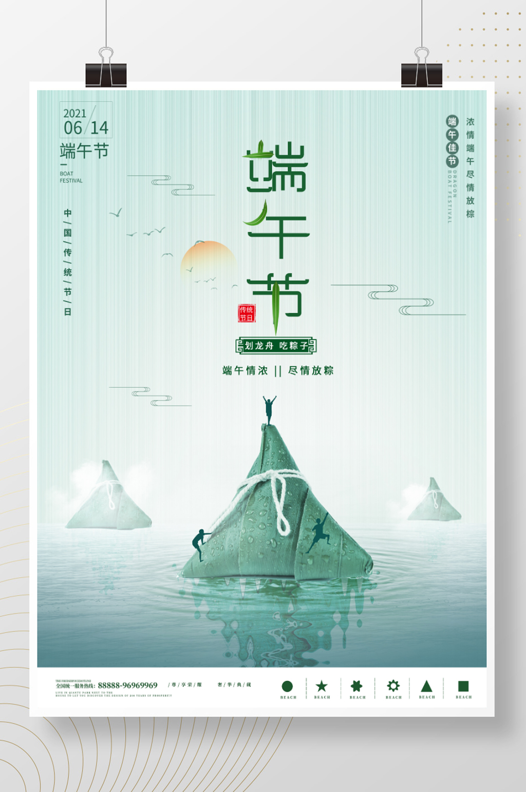 原创创意端午节摄影海报素材