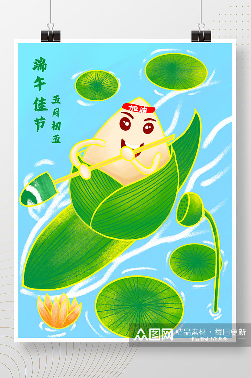 原创手绘插画端午节划船传统节日吃粽子荷花素材