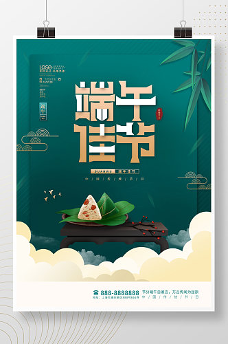 中国风简约留白端午节字体设计节日海报