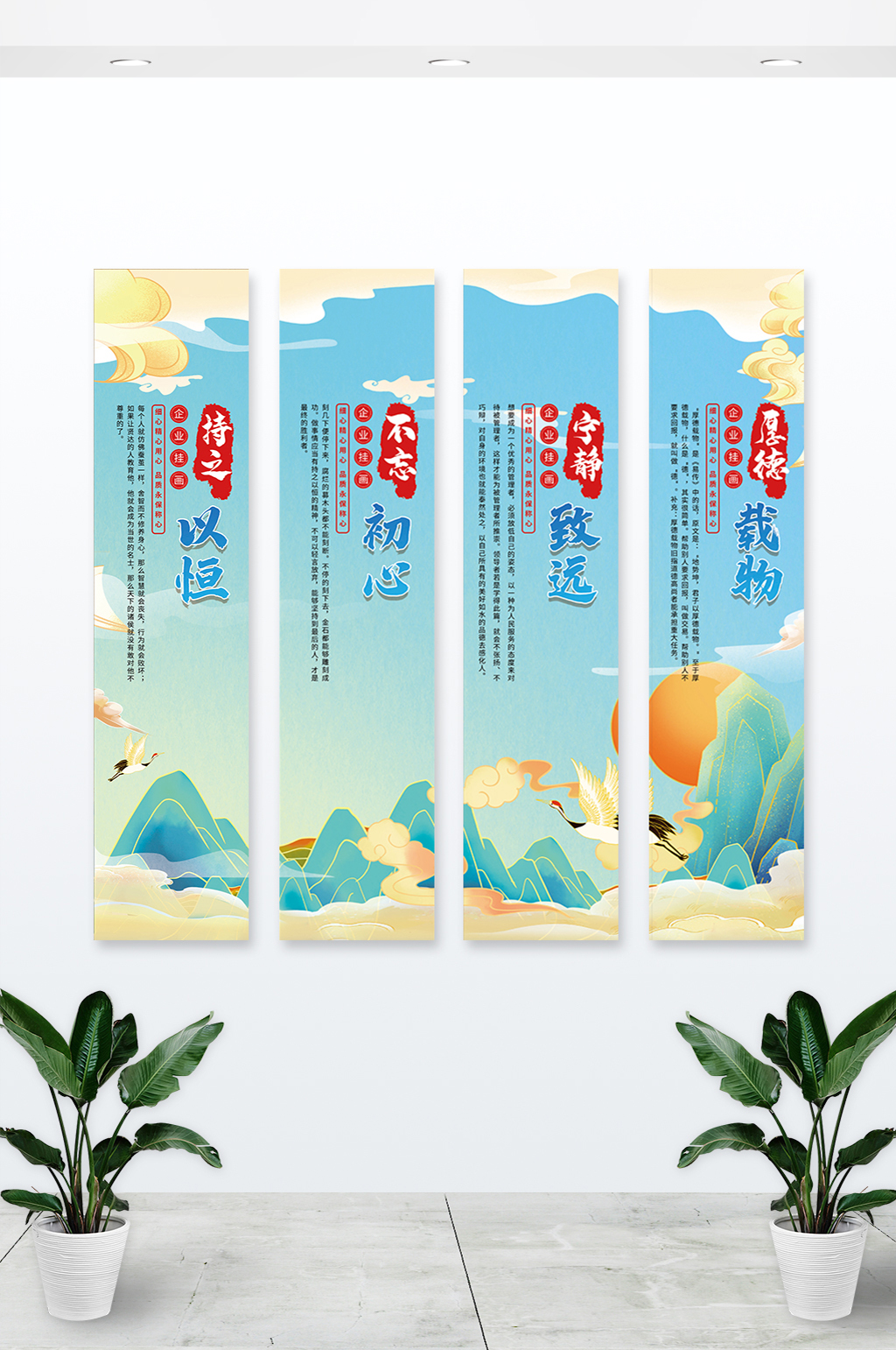 山水印章企业励志文化挂画素材