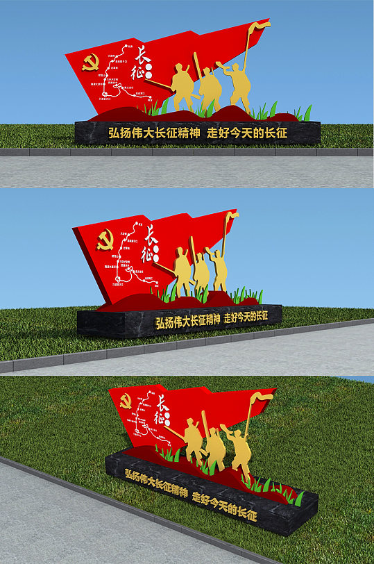 长征精神主题雕塑-众图网