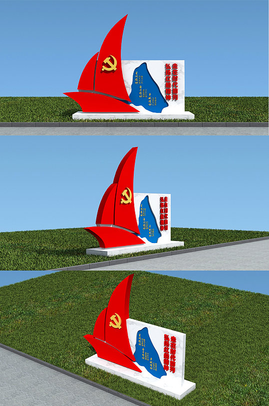 红船精神雕塑模型