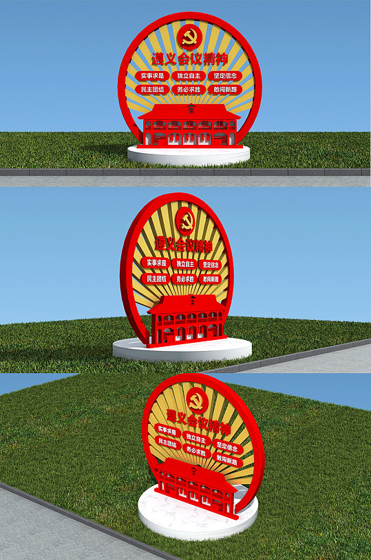 遵义会义文化雕塑模型-众图网