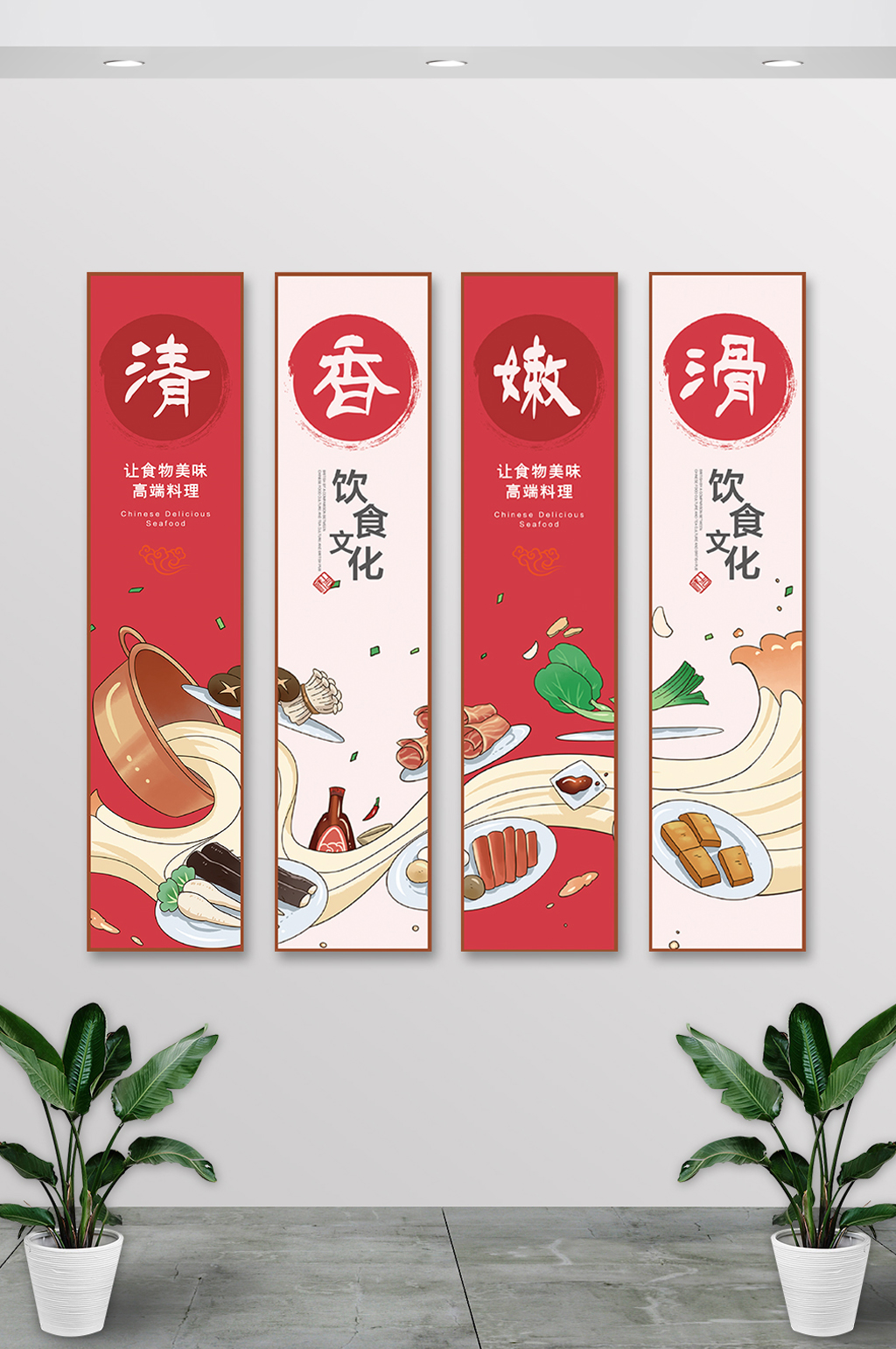 大气清新大气清香嫩滑餐饮美食挂画设计素材