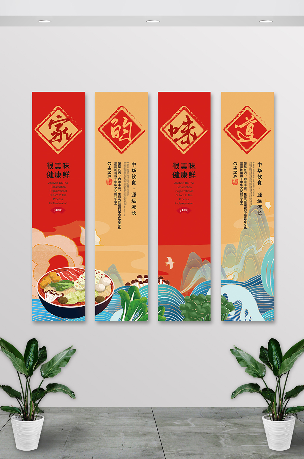 家的味道餐饮美食挂画设计模板素材