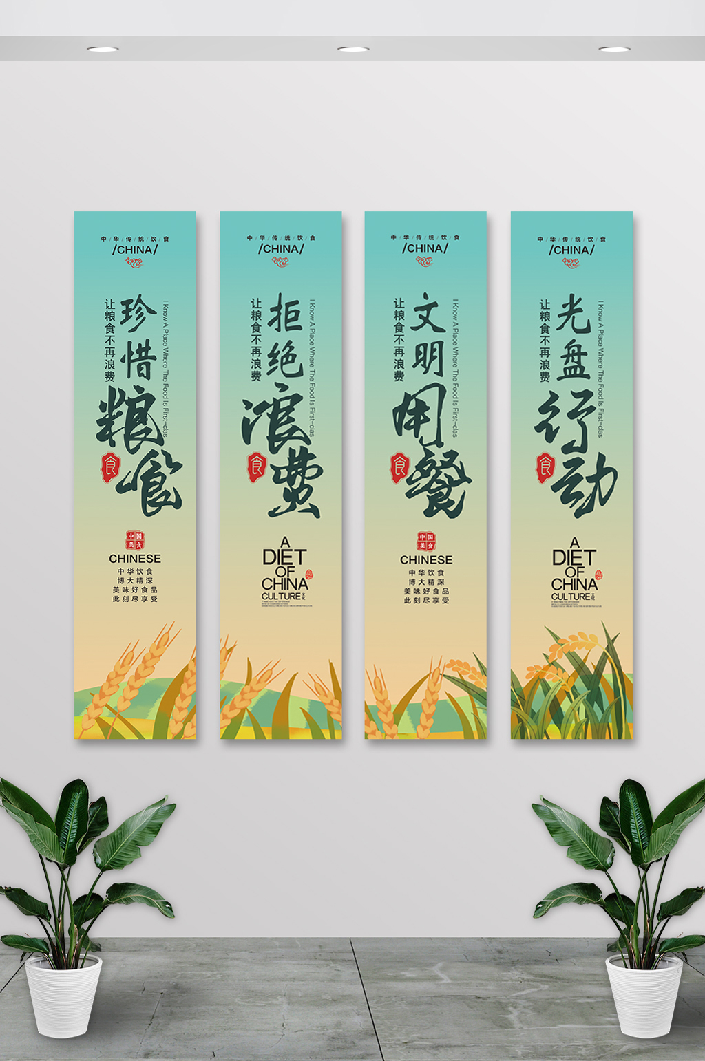 大气简约时尚珍惜粮食拒绝浪费餐饮挂画素材