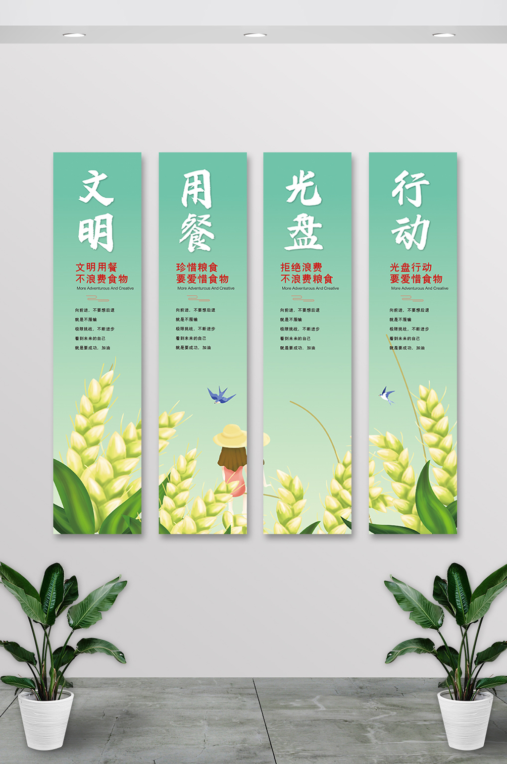 大气插画时尚珍惜粮食餐饮挂画设计模板素材