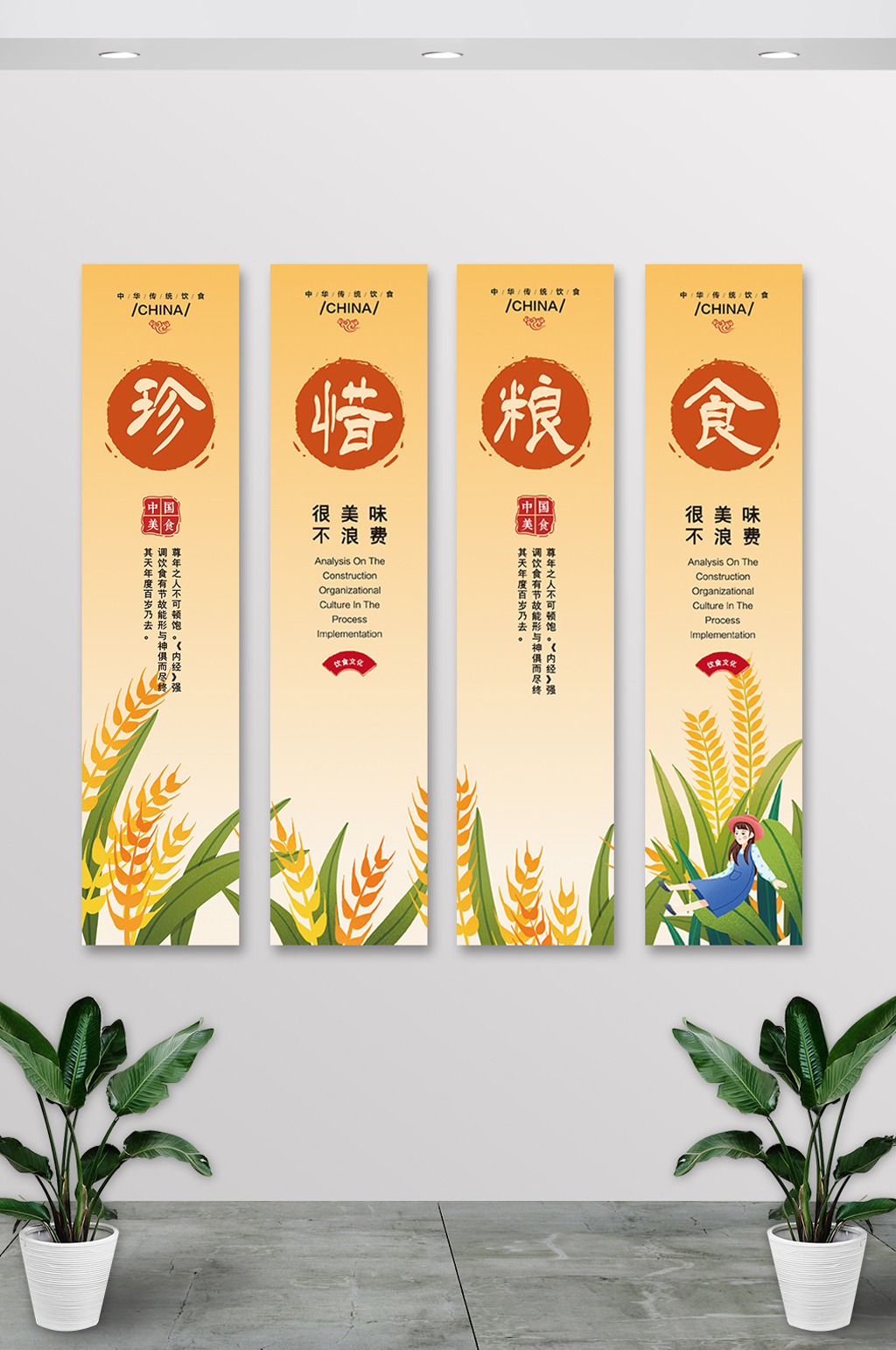 大气简约清新时尚珍惜粮食餐饮挂画模板素材