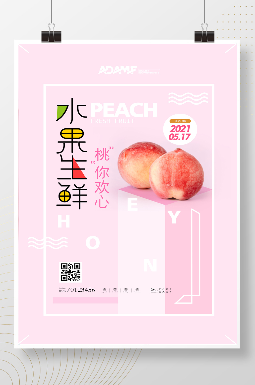 时尚小清新水果生鲜水蜜桃海报素材