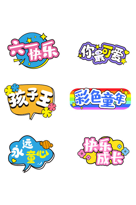 六一兒童節(jié)手舉牌